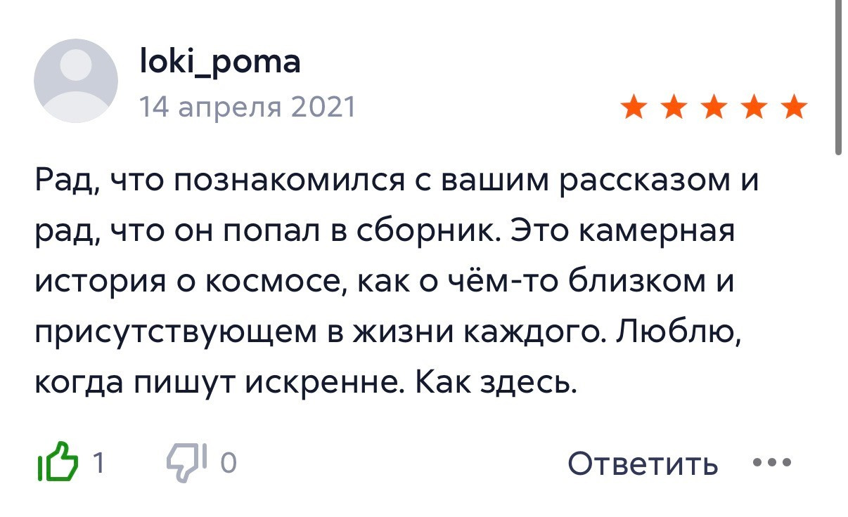 Писатель и человек поддержки Вика Ли