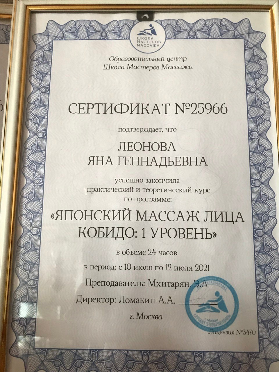 «Благо’Дарю» Массажист г. Москва