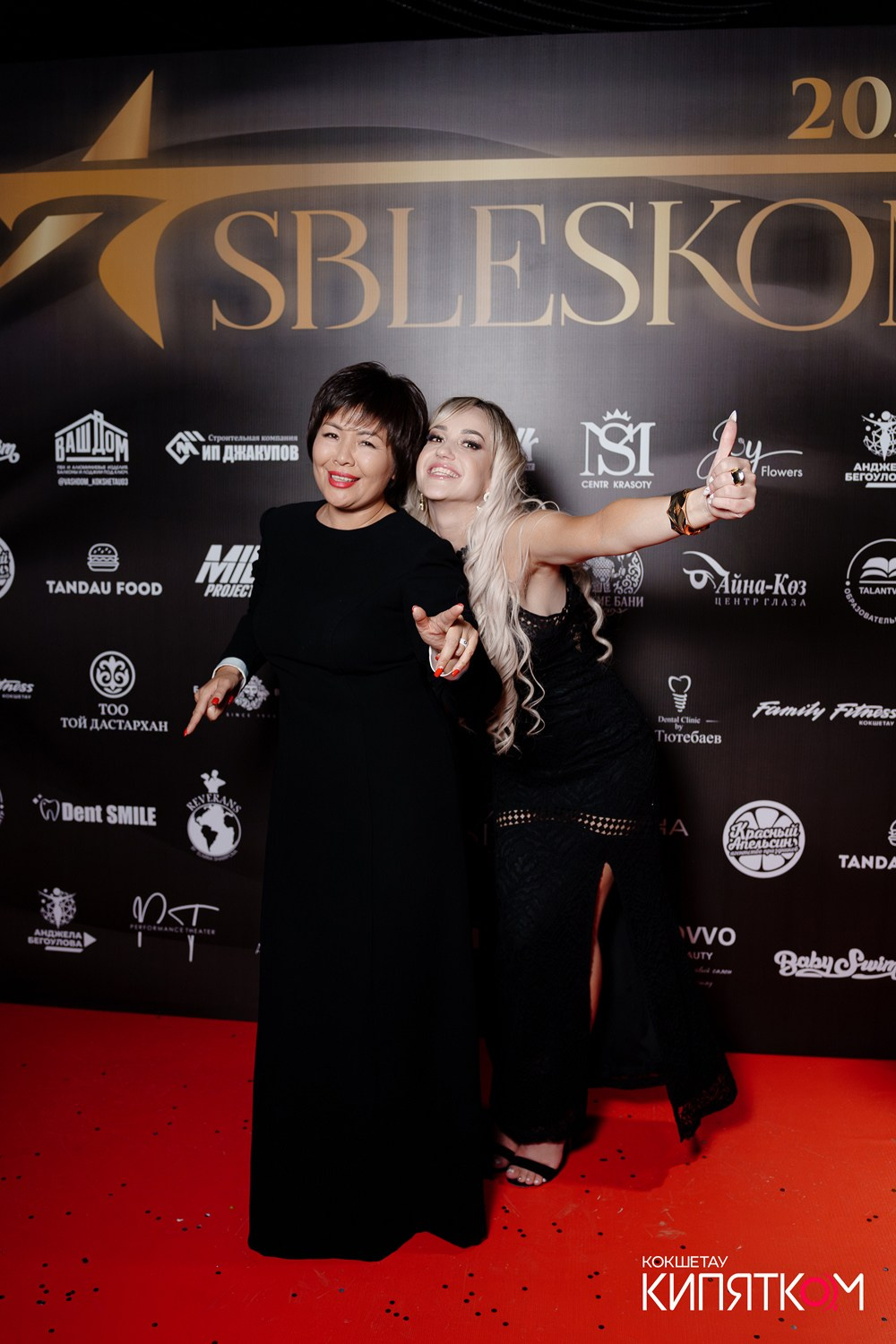 SBLESKOM 2025. КИПЯТКОМ КОКШЕТАУ