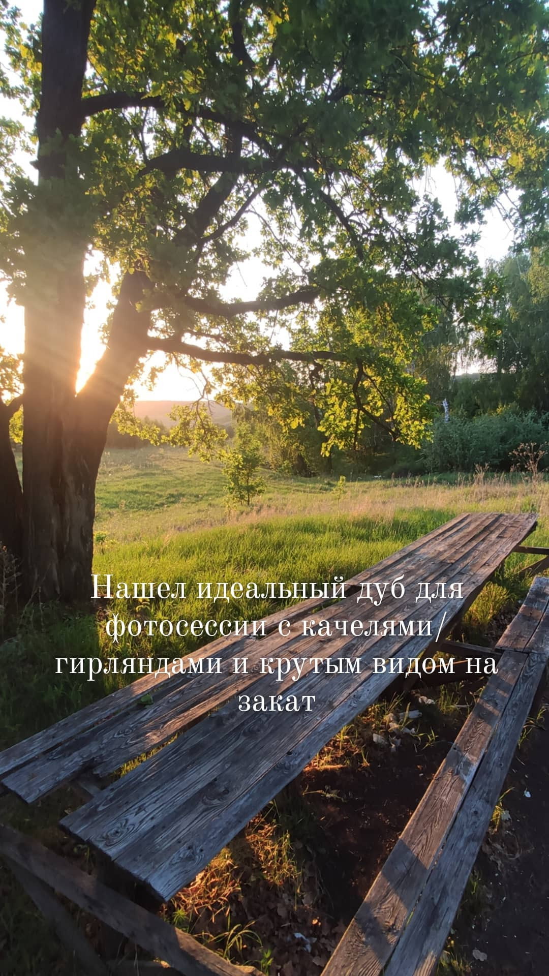 Красивые места. Фотограф Белебей Абзалетдинов Артур