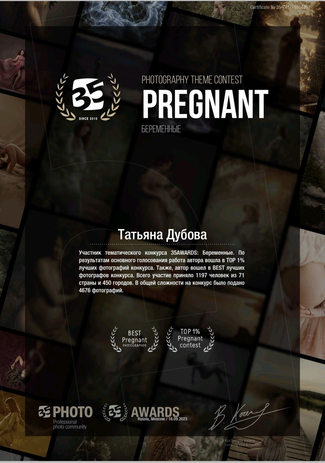 Мои достижения. Портретный и семейный фотограф в Санкт-Петербурге Татьяна Дубова