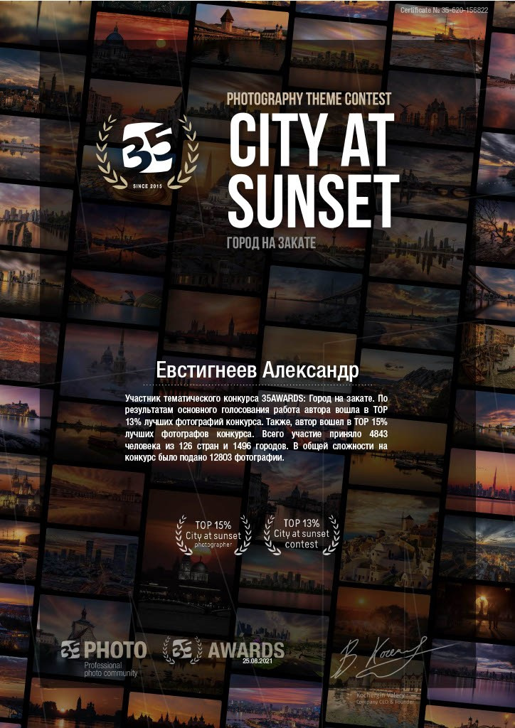 Дипломы. Съемка в студии под ваш запрос, съемки архитектурных объектов — Александр Евстигнеев — фотограф Москва