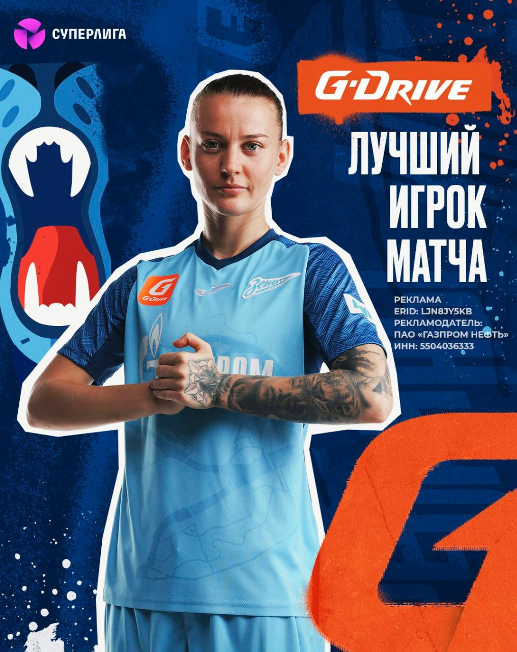 ФК «Зенит». Профессиональный фотограф в Санкт-Петербурге Алена Яшина