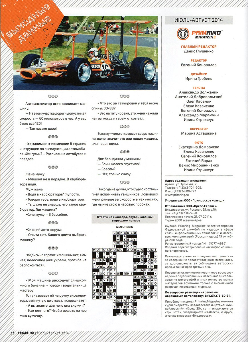 Журналы и газеты. Пейзажи