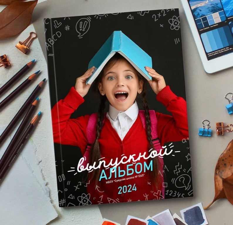 Классный. Выпускной альбом Чехов, Подольск, Москва