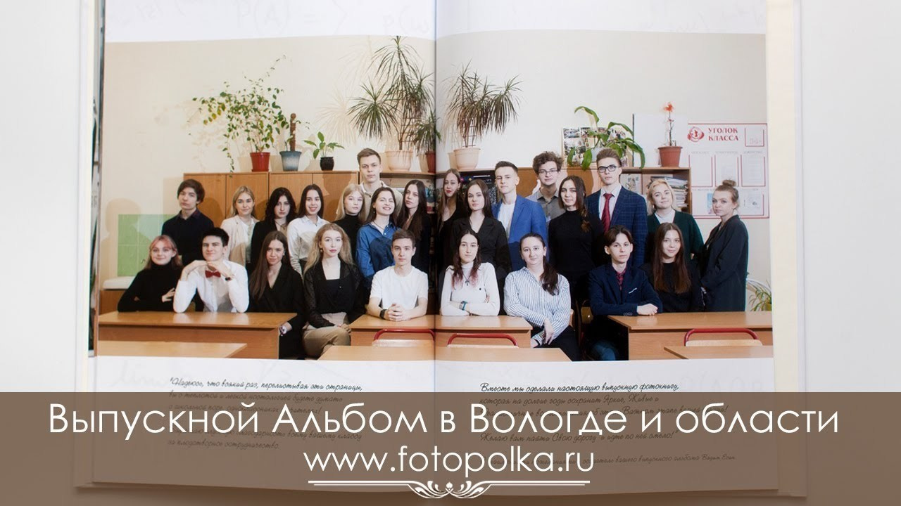 Выпуск 2020 | школа 1 |11-А