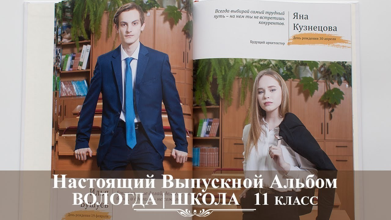 Выпуск 2020| школа 1 | 11-Б