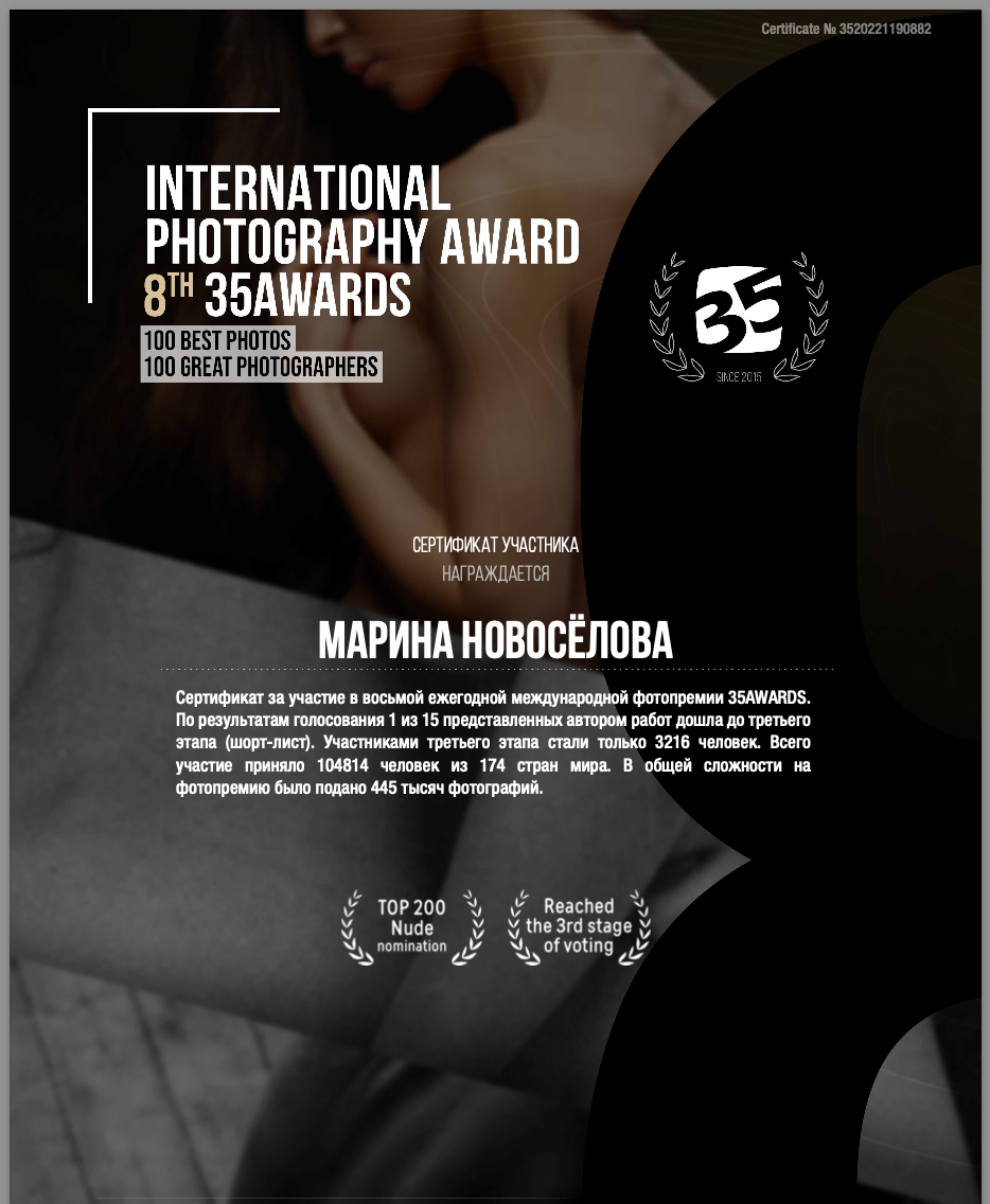 Ню фотограф в Москве Новосёлова Марина