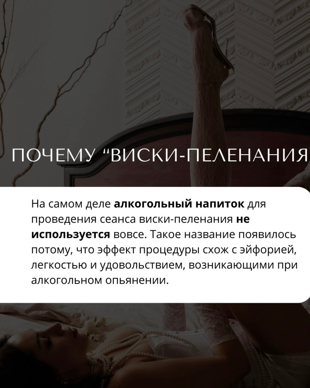 Виски пеленение. Центр перманентного макияжа и коррекции фигуры в г. Сургуте