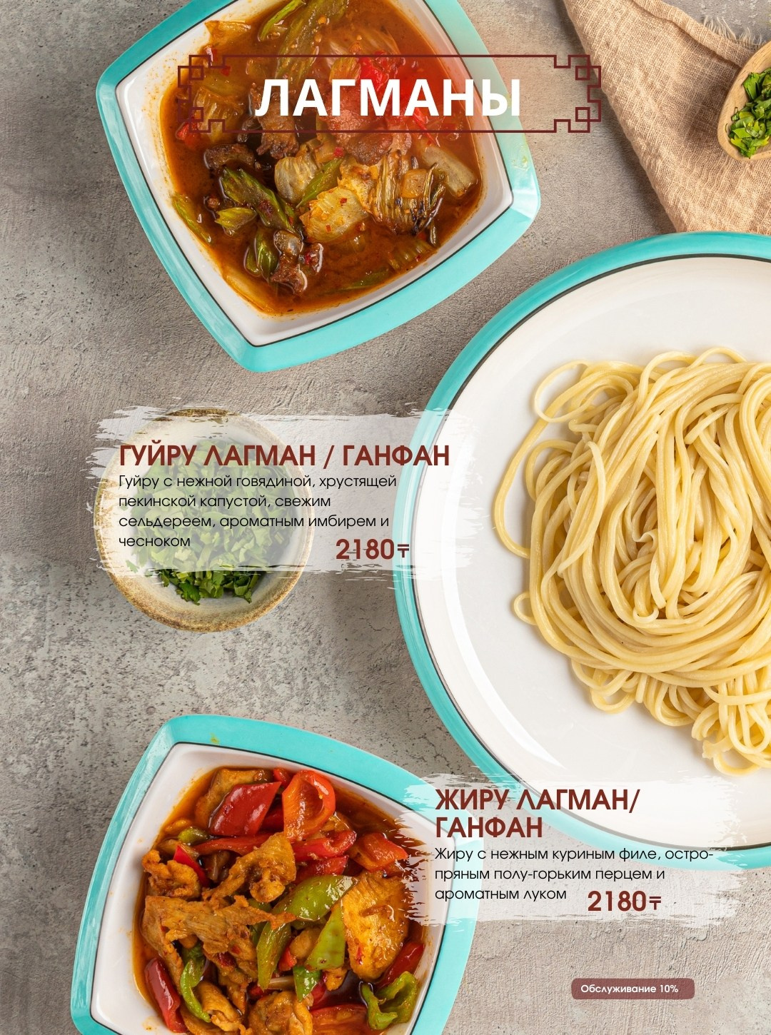 Lagman food. Фуд фотограф и предметный фотограф в Астане Ескенеева Айнур