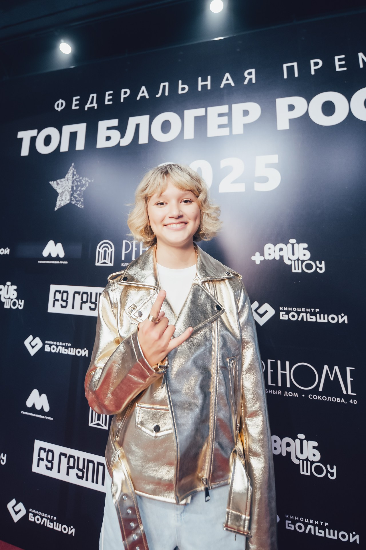 Федеральная премия «Топ Блогер России 2025» Family&Baby guide +ВайбШоу