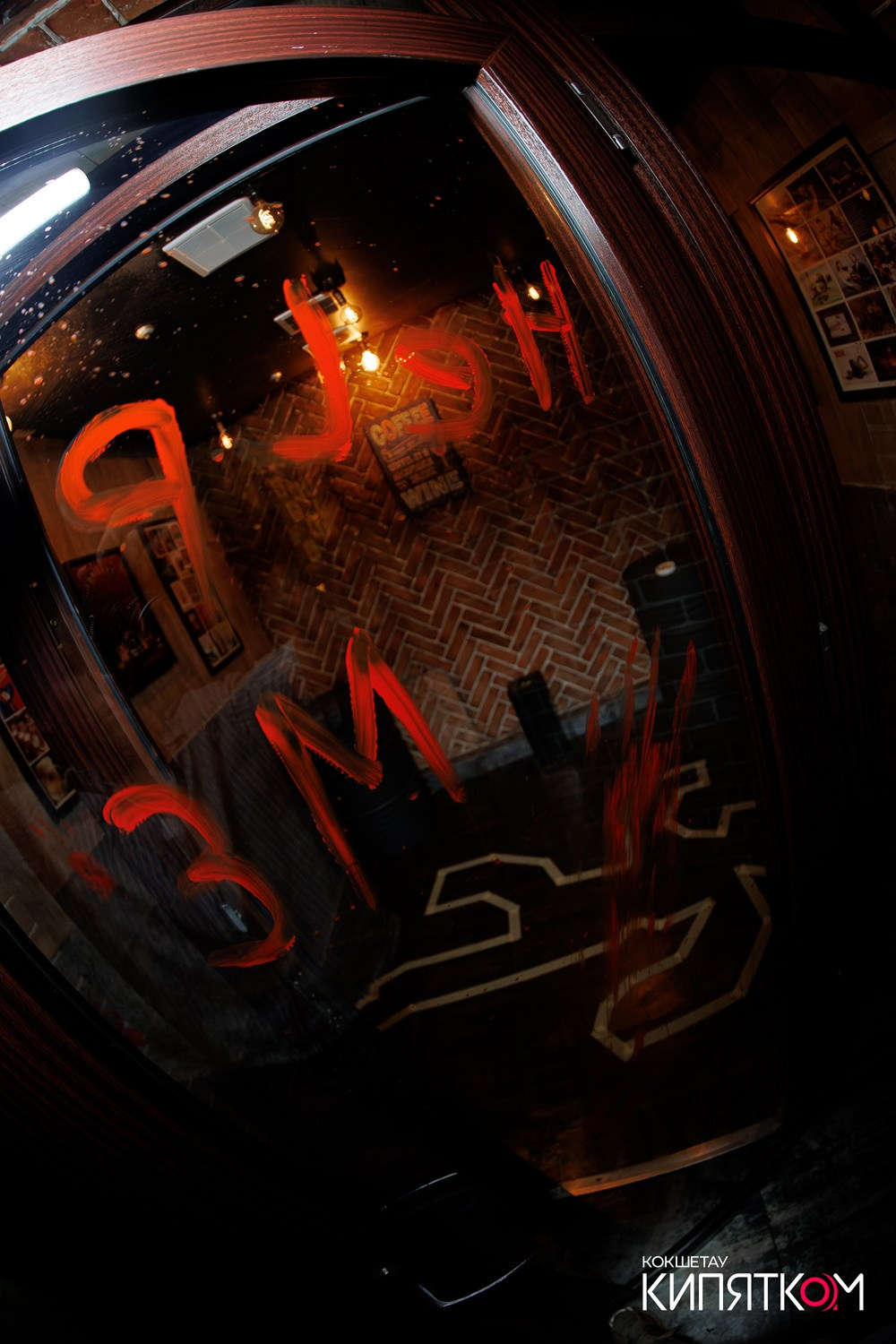 BIG MUSIC PUB. КИПЯТКОМ КОКШЕТАУ