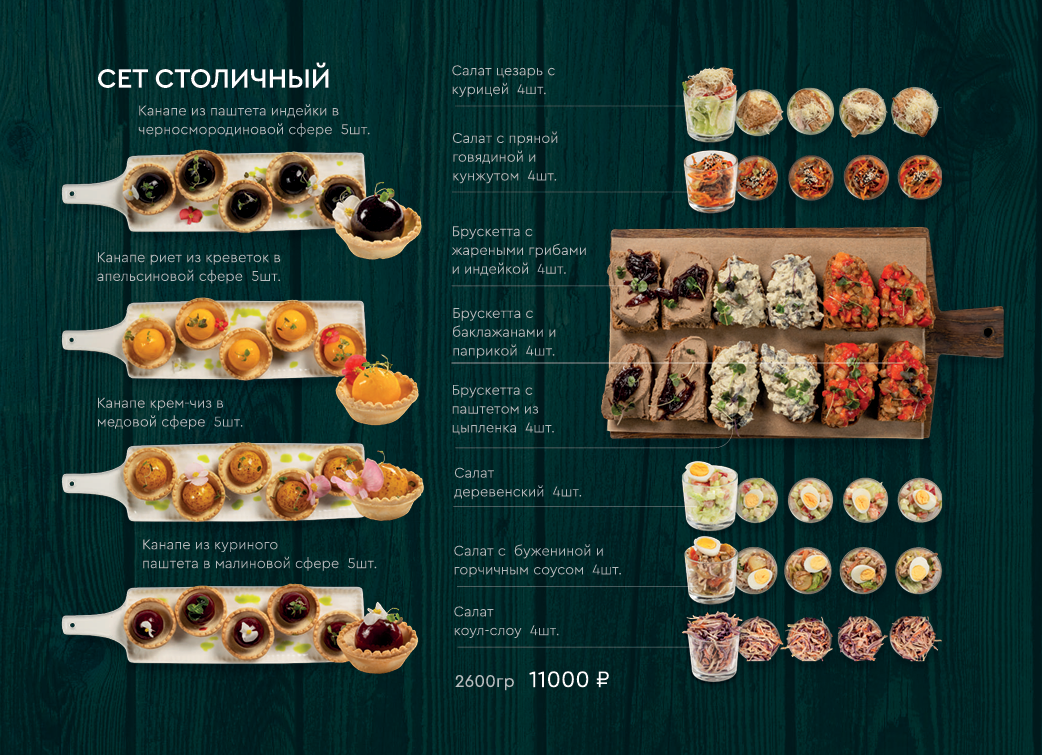 Кейтеринг. Аренда лофта в СПб для мероприятий