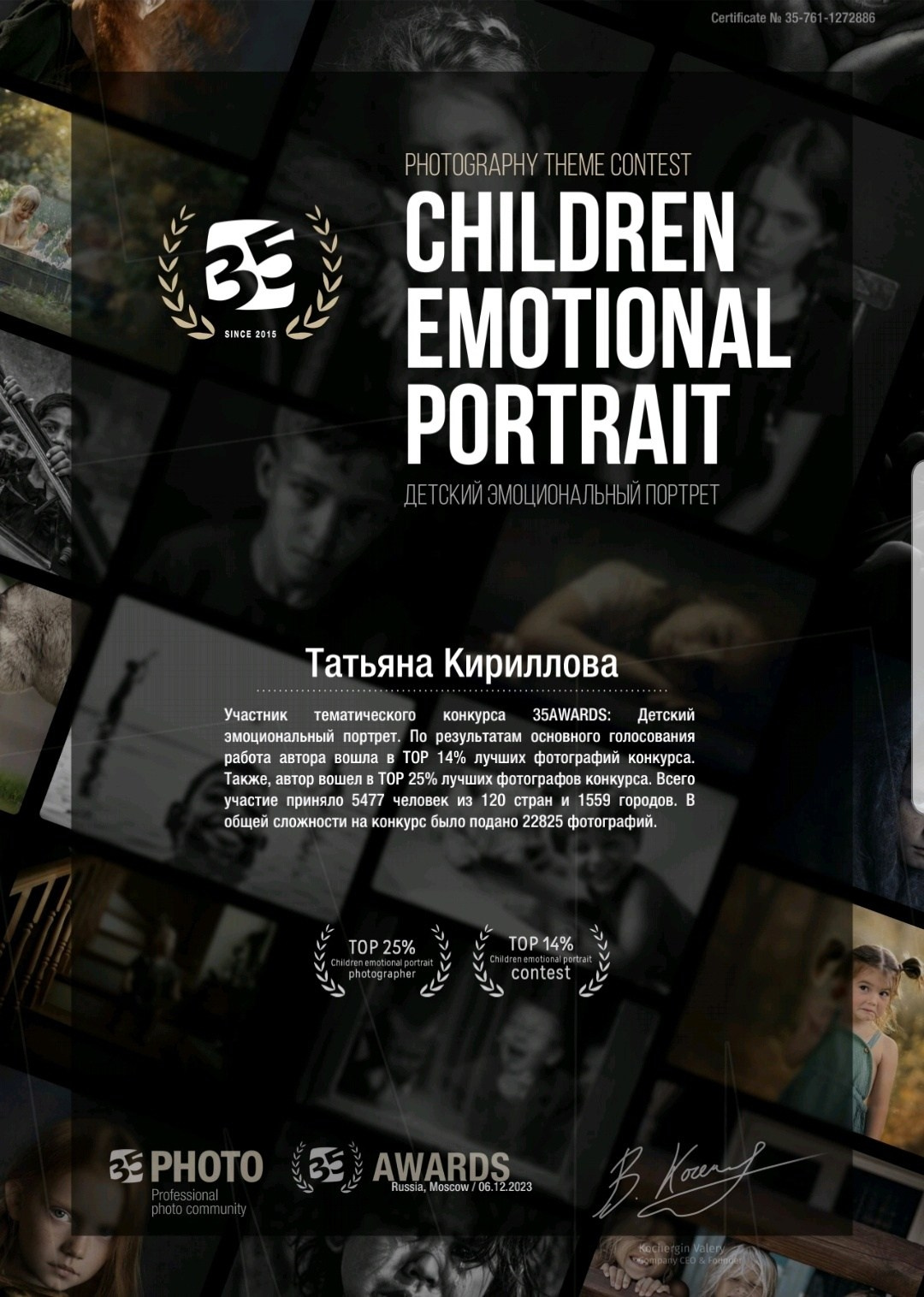 МОИ ДОСТИЖЕНИЯ. Фотограф — Татьяна Кириллова, г. Санкт-Петербург