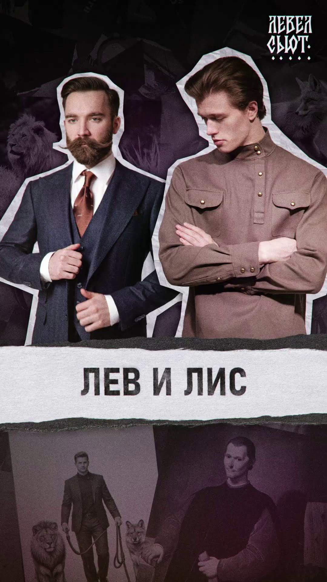 Вертикальные видео. SIND VIDEO