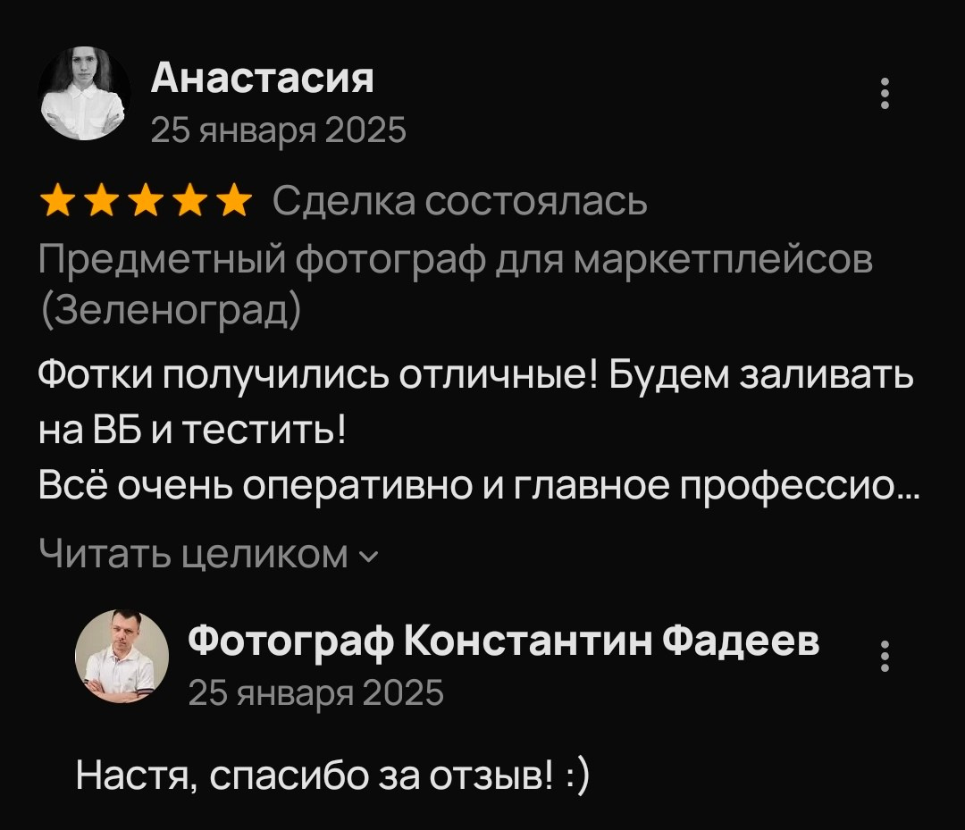 Отзывы на Авито