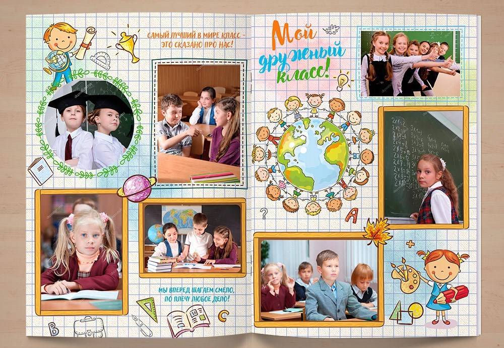 Выпускной альбом для начальной школы «КЛЕТКА» с&nbsp;1 по&nbsp;4 классы.