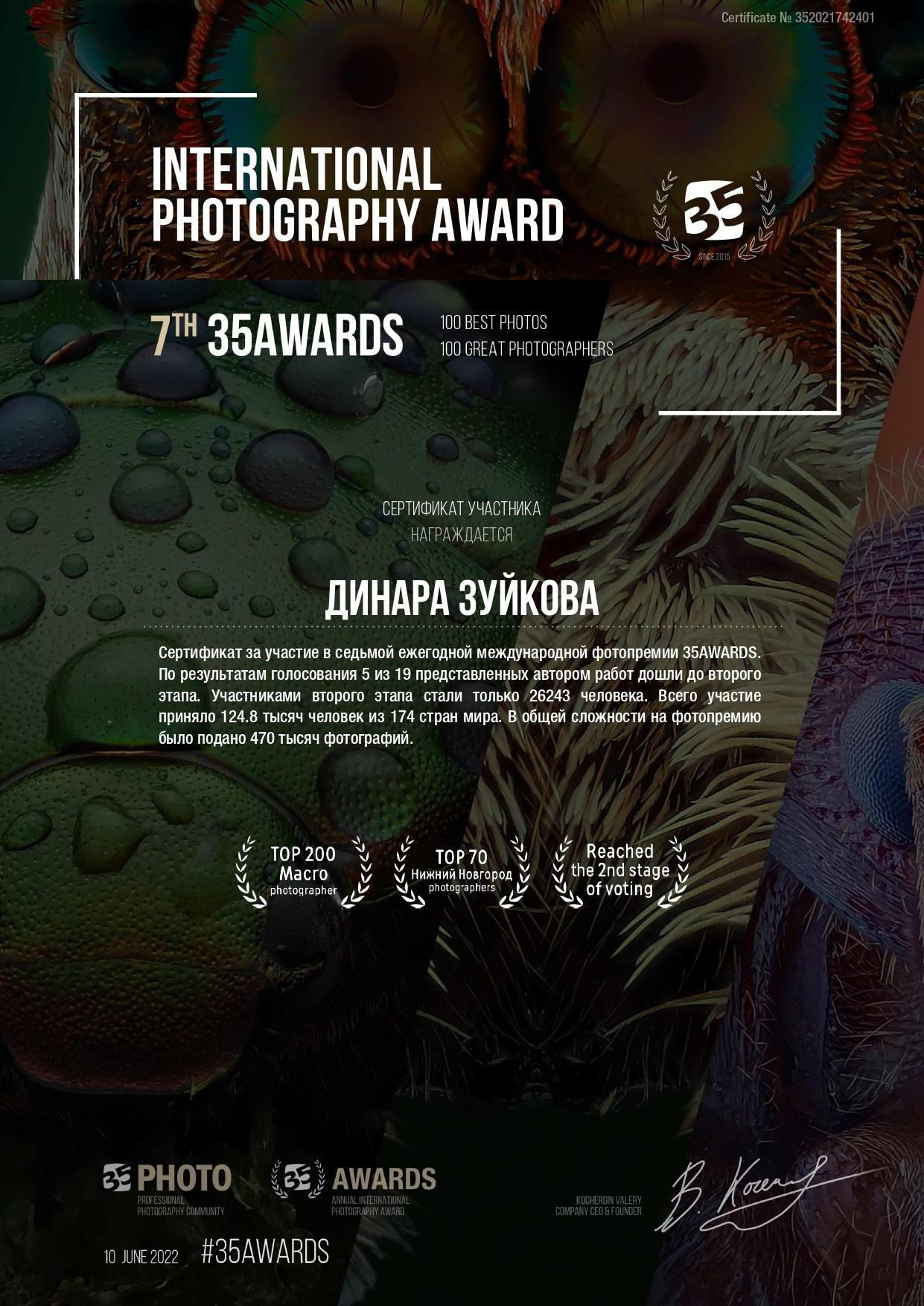Дипломы. Мотофотограф в Нижнем Новгороде Динара Зуйкова