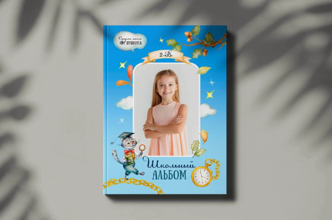 Выпускной альбом. ГЛАВНАЯ