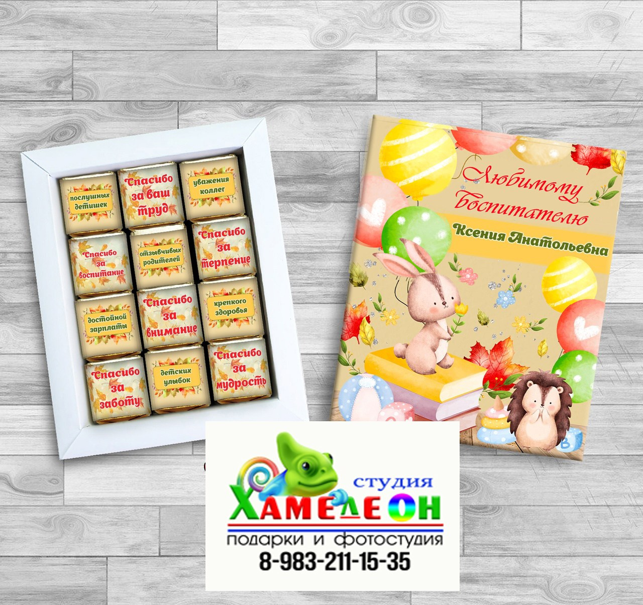 СЛАДКИЕ ПОДАРКИ. Детский и Школьный фотограф Светлана Гулова