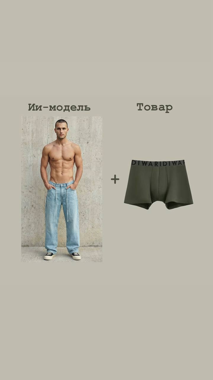 Перенос товара. Ái-creator Аня Арутюнян