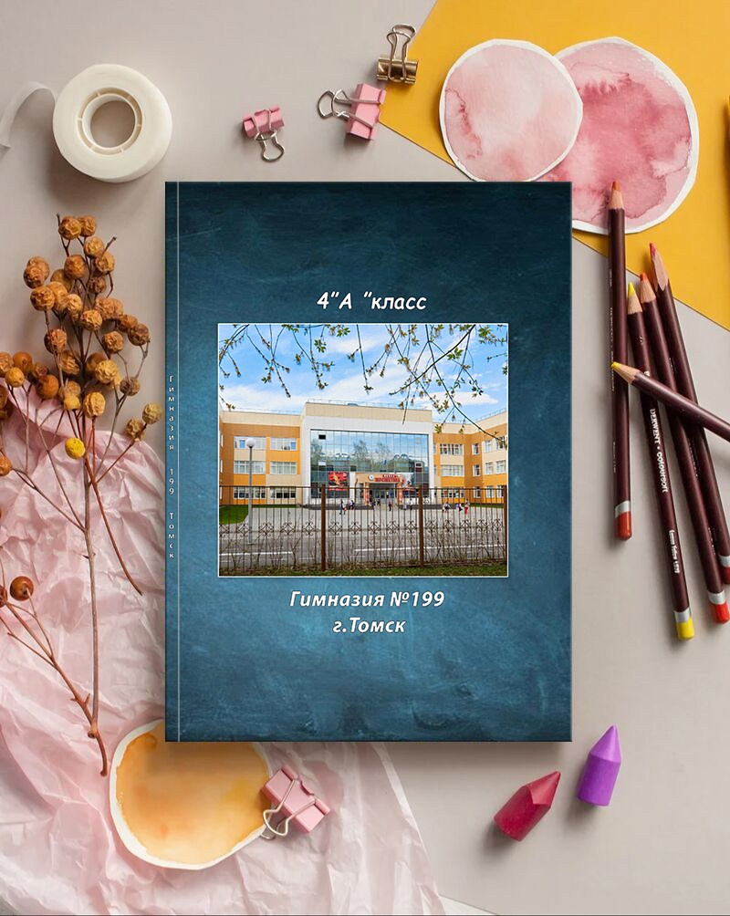 4 класс_синий. Детская выездная фотостудия