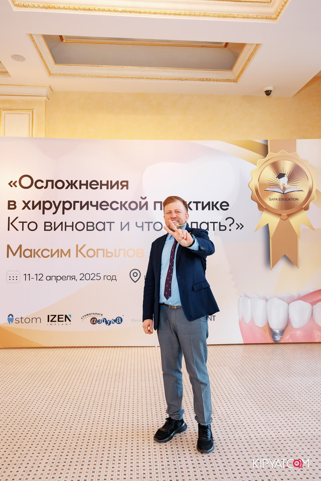 КУРС ДЛЯ СТОМАТОЛОГОВ: ОСЛОЖНЕНИЯ В ХИРУРГИЧЕСКОЙ ПРАКТИКЕ. КТО ВИНОВАТ И ЧТО ДЕЛАТЬ?. КИПЯТКОМ АЛМАТЫ!