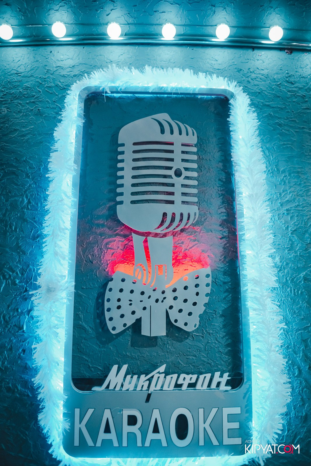 КАРАОКЕ МИКРОФОН. КИПЯТКОМ АЛМАТЫ!