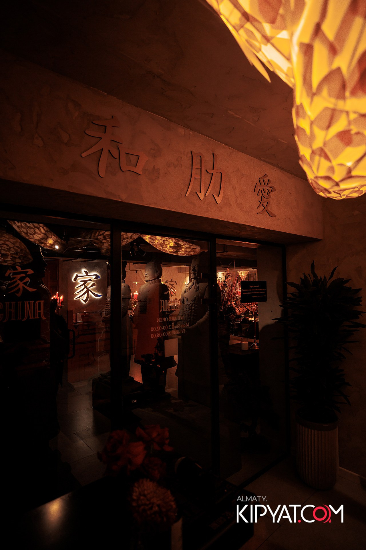 ОФИЦИАЛЬНОЕ ОТКРЫТИЕ РЕСТОРАНА CHINA. КИПЯТКОМ АЛМАТЫ!