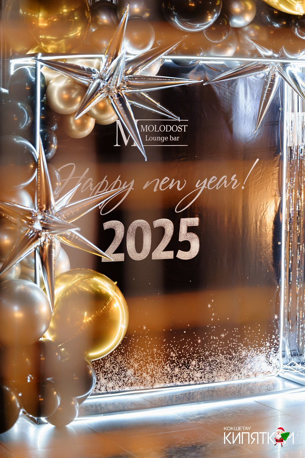 МОЛОДОСТЬ. КИПЯТКОМ КОКШЕТАУ