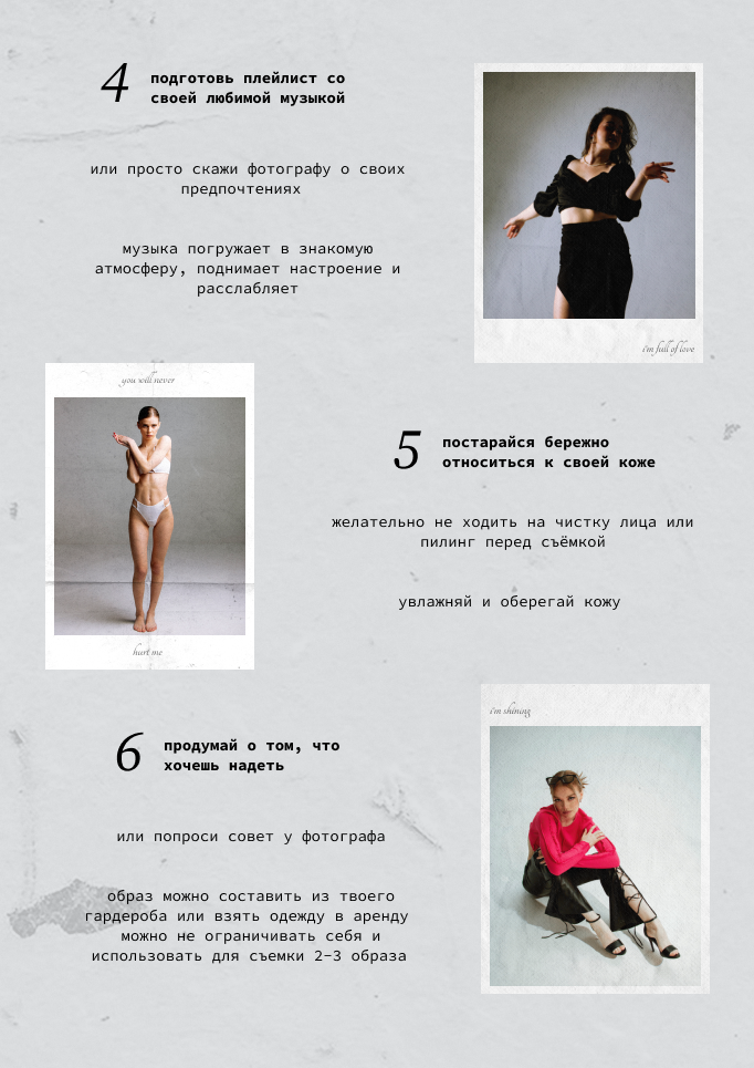 Гайд по подготовке к фотосессии. Фотограф Валерия Ширяева в Новосибирске