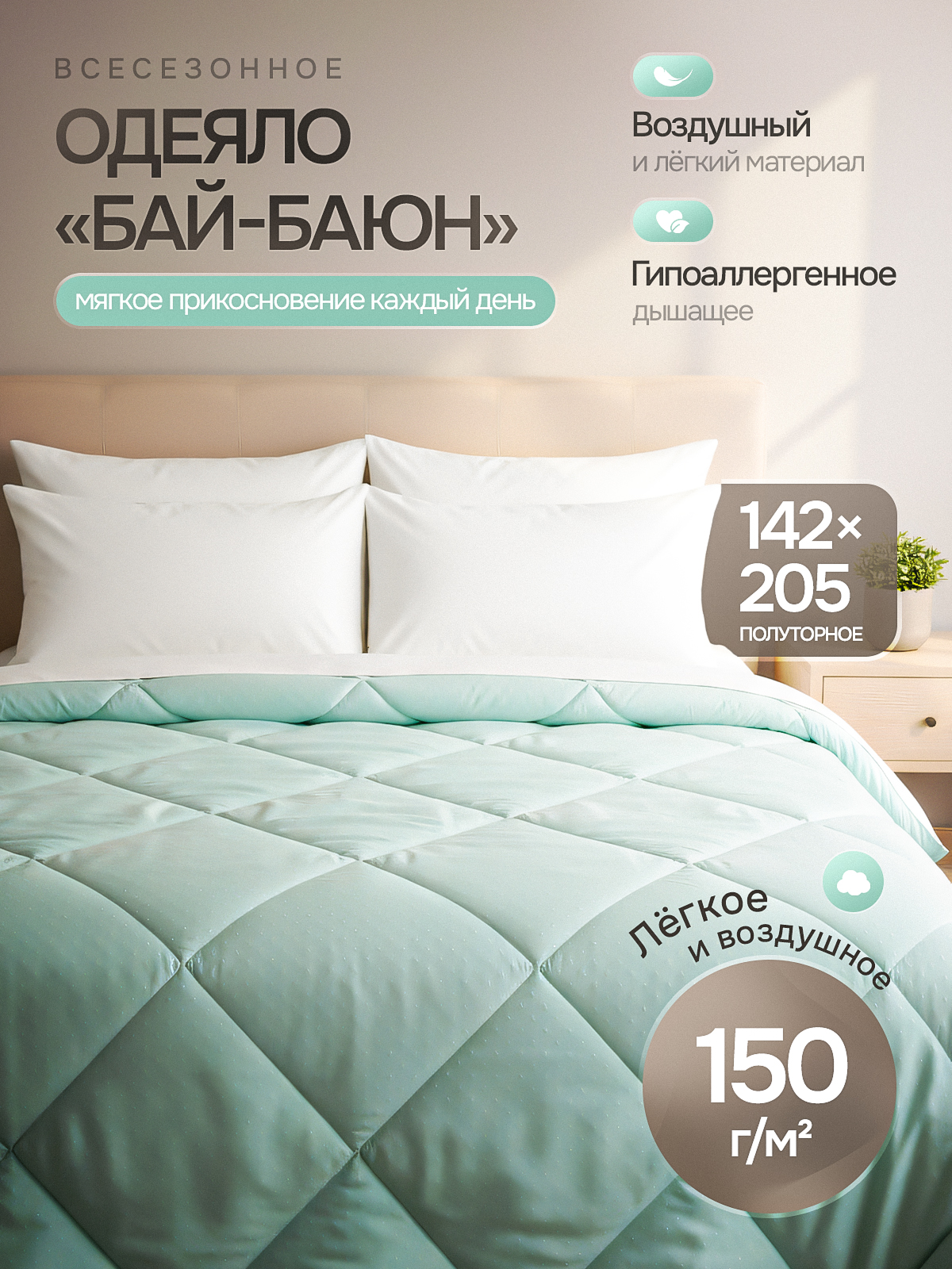 Одеяло (раскройте). Портфолио команды Игоря Пладиуса