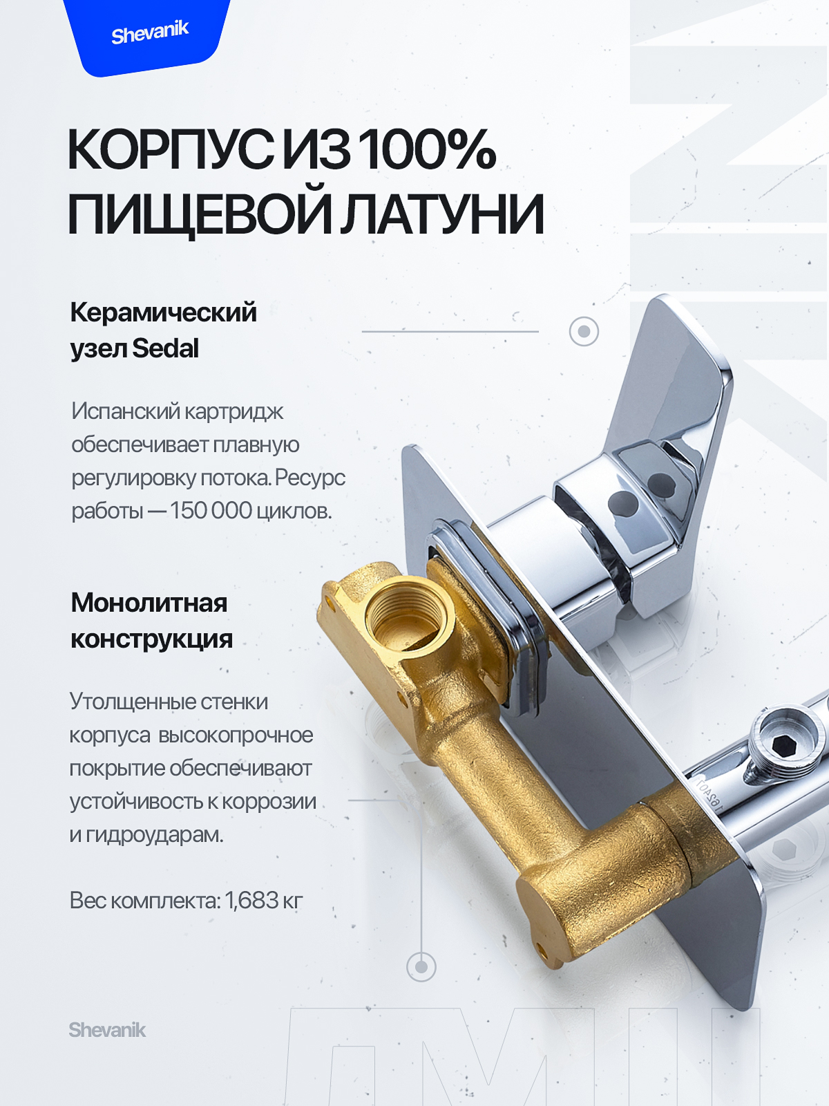Гигиенический душ (раскройте). Портфолио команды Игоря Пладиуса