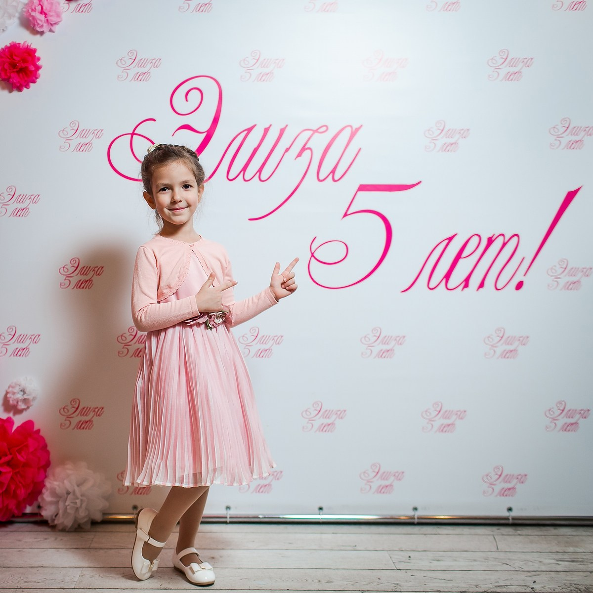 Фотосъемка детского Дня рождения Элизы. Репортажный фотограф Борис Геер