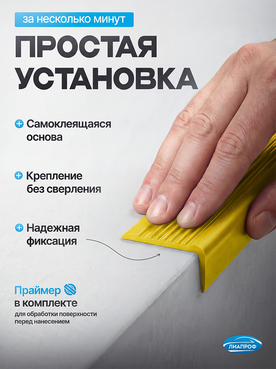 Накладка на ступени противоскользящая на клеевой основе. Производство уплотнителей