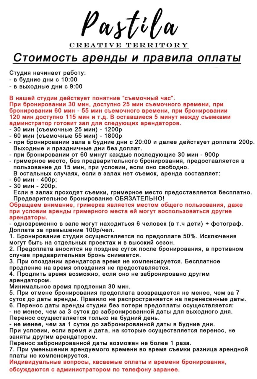 Pastila. Фотограф Павлова Светлана / Брянск /