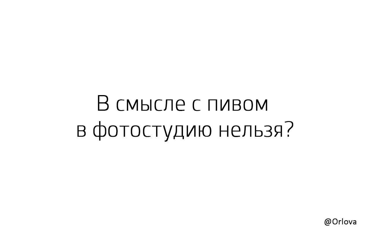 Студийные фотографии