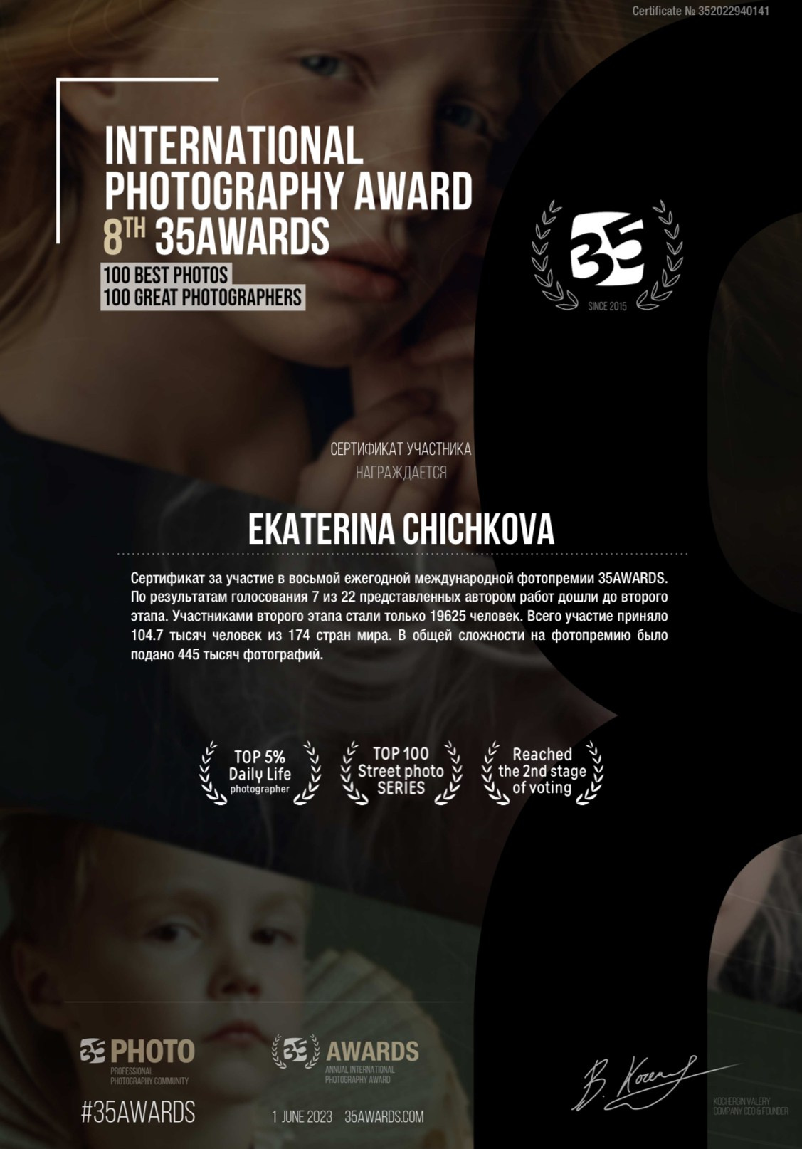 Награды. Фотограф и фотохудожник