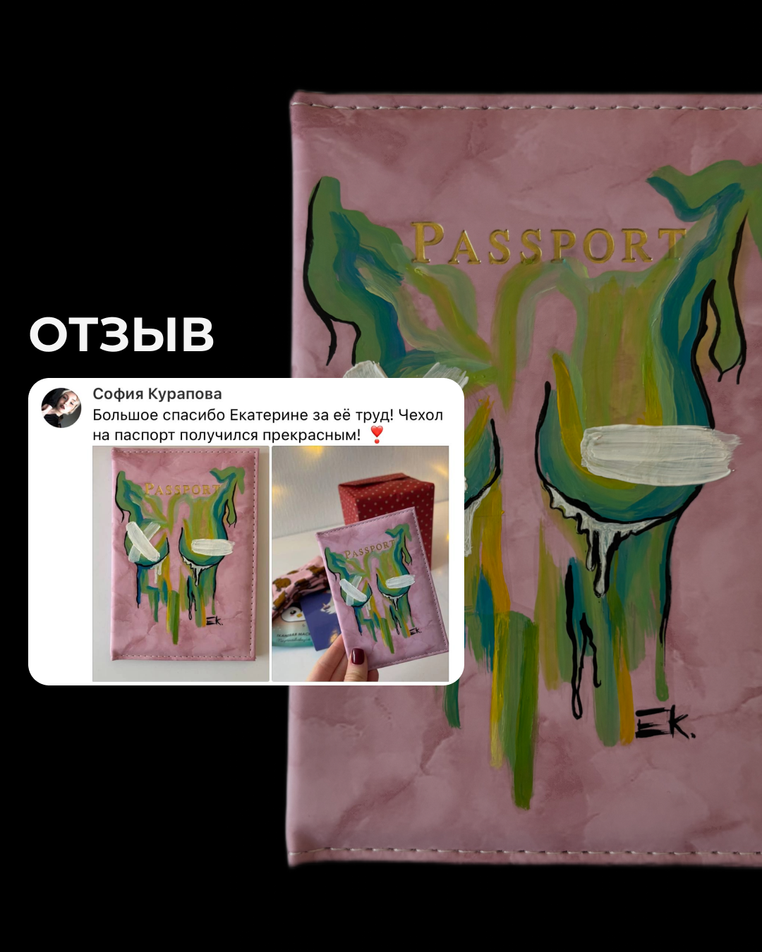 Кастомизация одежды и аксессуаров на заказ — галерея работ художника по росписи одежды в Екатеринбурге