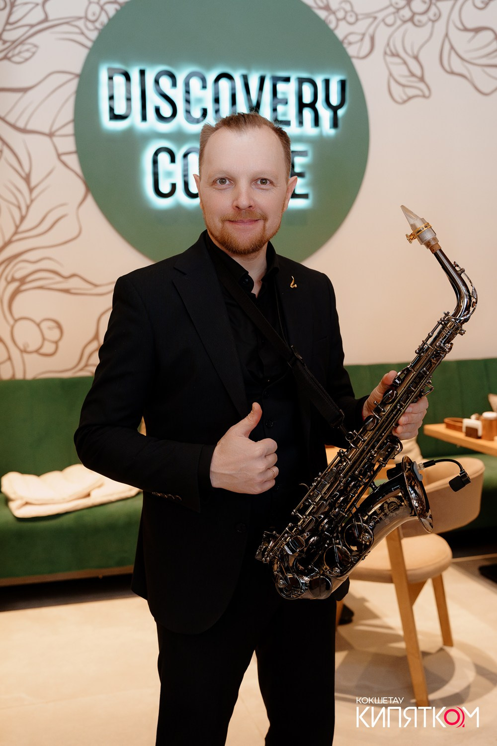 DISCOVERY COFFEE. КИПЯТКОМ КОКШЕТАУ