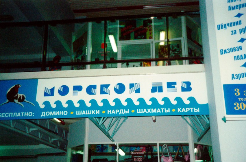 Наружная реклама 2000-2013. Пейзажи