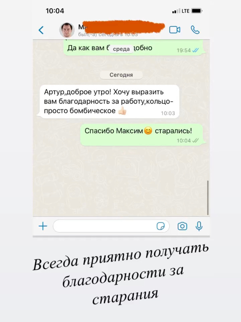 Отзывы наших клиентов. Семейная ювелирная мастерская ARMA