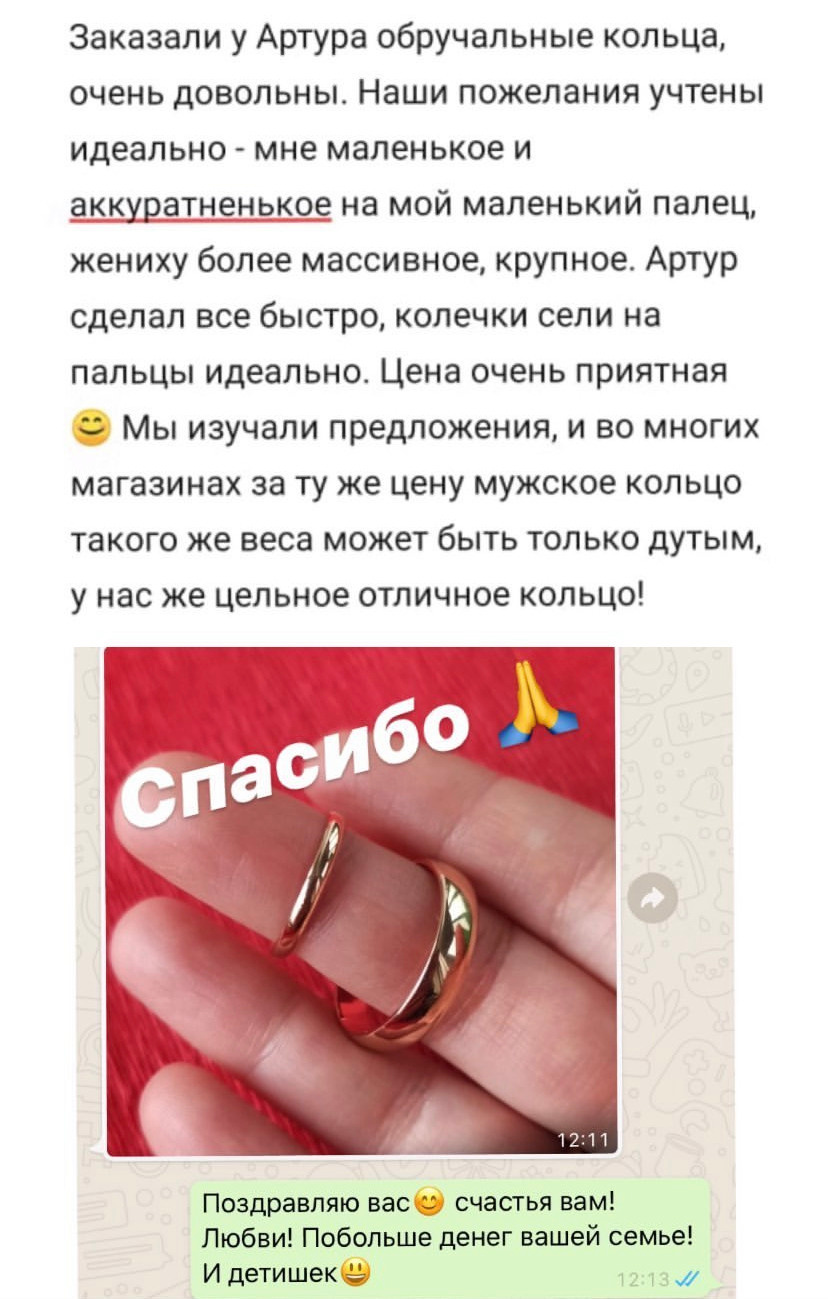 Отзывы наших клиентов. Семейная ювелирная мастерская ARMA