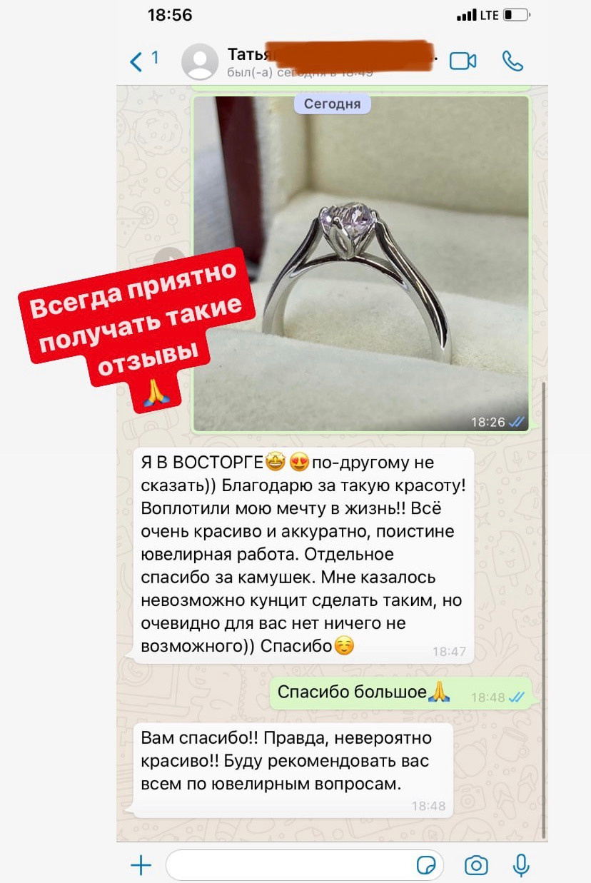 Отзывы наших клиентов. Семейная ювелирная мастерская ARMA