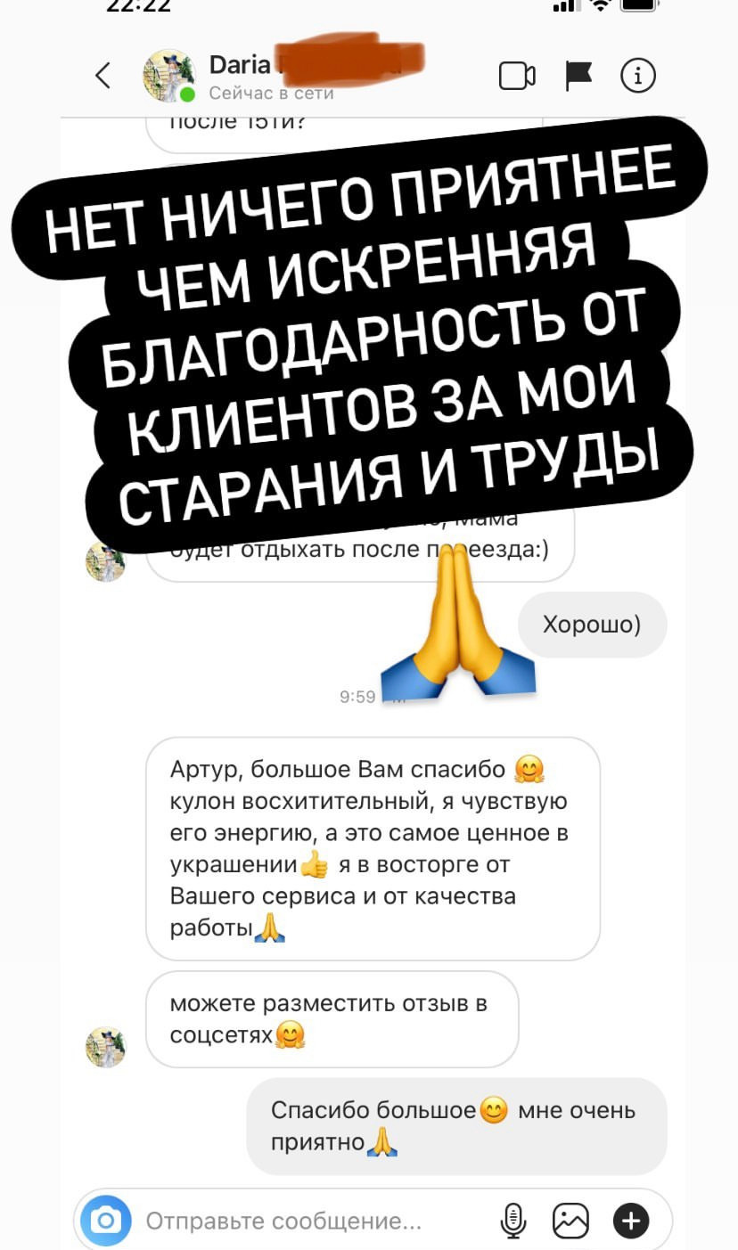 Отзывы наших клиентов. Семейная ювелирная мастерская ARMA