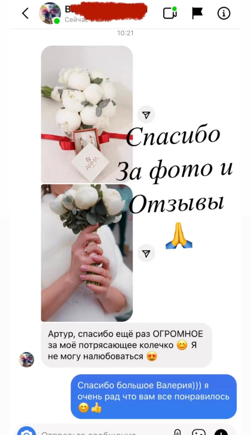 Отзывы наших клиентов. Семейная ювелирная мастерская ARMA