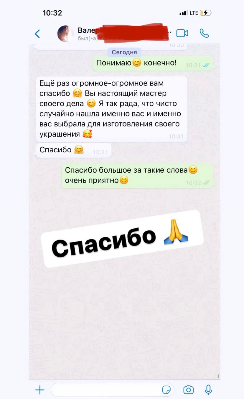 Отзывы наших клиентов. Семейная ювелирная мастерская ARMA