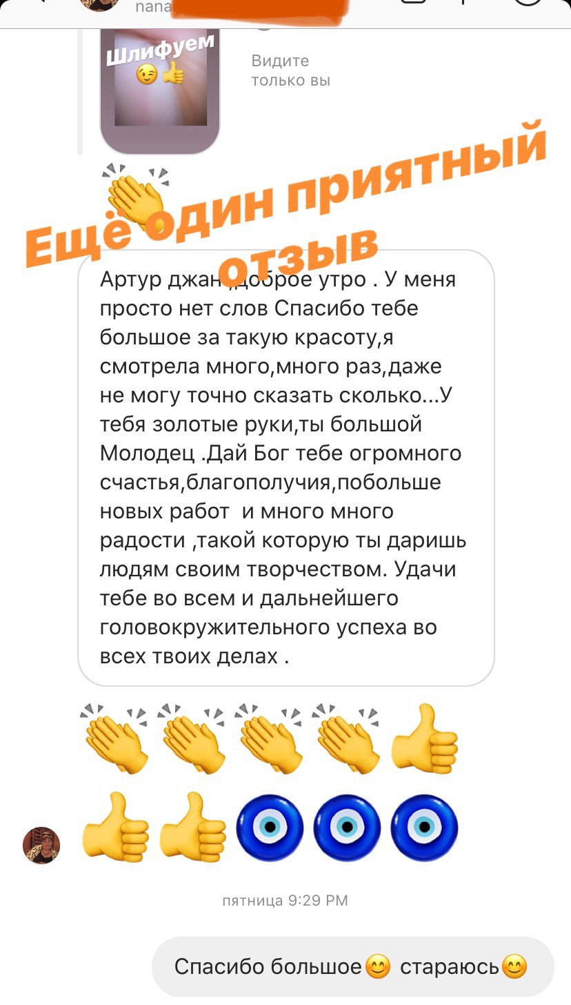 Отзывы наших клиентов. Семейная ювелирная мастерская ARMA