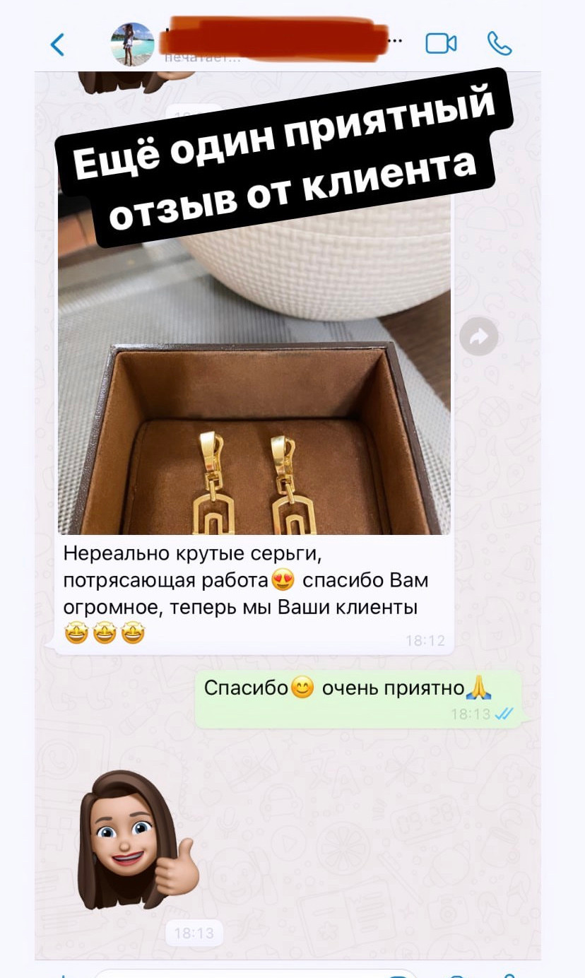 Отзывы наших клиентов. Семейная ювелирная мастерская ARMA