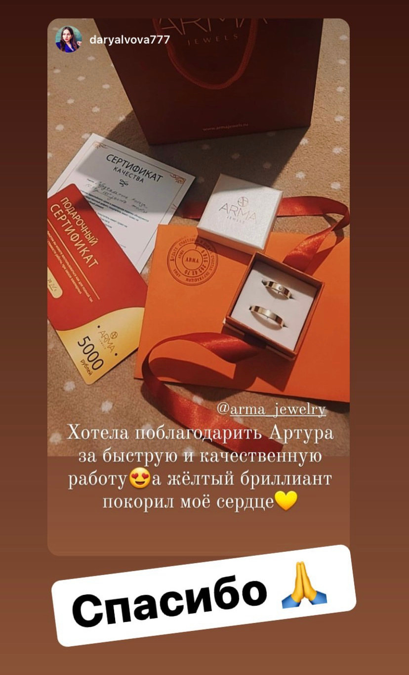 Отзывы наших клиентов. Семейная ювелирная мастерская ARMA
